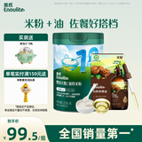 英氏维C加铁米粉核桃油爆款搭配  婴幼儿高铁米粉宝宝辅食有机核桃油