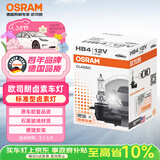欧司朗（OSRAM）9006/HB4 汽车大灯灯泡远近光灯车灯卤素灯标准型 12V  (单支装)