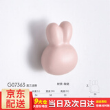 百蒂安儿童房衣柜拉手可爱卡通陶瓷柜门把手衣柜橱柜抽屉单孔柜门拉手 兔子-莫兰迪粉
