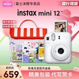 富士（FUJIFILM）mini 12自带美颜拍立得相机套餐含相纸迷你7+/se/9/11/25/90/99胶片相机升级版七夕情人节礼物 茉莉白【影像花室套装】 套餐一【标配+10张相纸+水晶壳+基础
