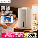 小熊（Bear）【除菌轻音】无雾加湿器 家用卧室母婴幼儿专用空气净化加湿器 办公桌面小型冷蒸发增湿JSQ-F40J1