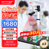 良田（eloam）药品追溯码高拍仪 批量扫描仪 扫码一体机 电子监管码多条码识别 语音播报 自动去重 S910A3