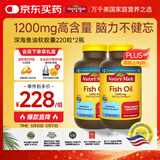Nature Made天维美深海鱼油软胶囊含dha epa呵护心脑中老年220粒*2瓶美国进口