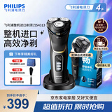 飞利浦（PHILIPS）【整机进口】剃须刀电动刮胡刀胡须刀男士高端全身水洗快充送父亲老公男友生日礼物纪念日礼物 【进口4系】S4303升级款S4313/13