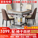 雀汇【防侧翻/20万次不卡牌/低音机】麻将机全自动麻将桌折叠餐桌一体 1【送取暖器】JD仓+就近发+低音机芯+折叠收纳 高配版LK钻石106