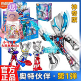 布鲁可奥特曼模型积木人经典款赛罗拼插戴拿布鲁克儿童玩具周边手办礼物 布鲁可 神奇版第1弹（1整盒4个）