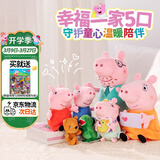 小猪佩奇玩偶毛绒玩具娃娃公仔睡衣换装一家五口礼盒3岁女孩生日生日礼物