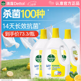 滴露（Dettol）衣物除菌液柠檬3L*3瓶杀菌除螨内衣衣物消毒液可配洗衣液儿童可用
