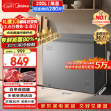 美的（Midea）200L单温家用冰柜减霜冷藏冷冻柜两用小冰柜一级能效节能冷柜小型冰箱BD/BC-200KMF(E)国家补贴