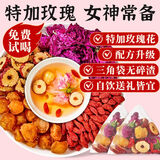 忆江南花茶桂圆红枣玫瑰花茶300g补果气茶血养生茶伴手礼实用礼物