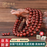 原木匠正宗小叶紫檀木手串男士高端佛珠手链女款108颗文玩手串爆满金星 满金星8mm*108颗[高级礼盒]