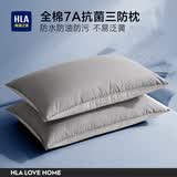 海澜之家（HLA）枕头枕芯一套护颈枕一芯睡眠颈椎病深度睡眠专用男士家用一对装 【7A抗菌】48*74cm-浅灰 一对 中枕