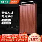 双枪3cm加厚整木乌檀木实木切菜板砧板案板面板刀板防霉42*30*3cm