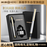 英雄（HERO）钢笔 开学礼物1520白色绒砂多彩细尖铱金钢笔签字笔男女款办公礼品墨水礼盒套装