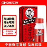 泰国李万山钓鱼牌 整肠丸 肚痛健胃正露丸 缓解腹痛腹胀胀气腹绞痛排气消化不良肠胃不适 100粒/瓶肠胃消化