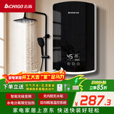 志高（CHIGO）即热式电热水器小厨宝6500W恒温出租房家用洗澡水龙头KBR-B65黑色