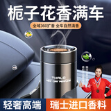 嘉柏兰车载香薰汽车香水固体香膏座摆件车内香氛车用品除异味空气清新剂 【升级栀子花香】持久散香