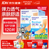 海氏海诺创可贴防水型 6片*20袋 透气弹力创口贴防磨脚后跟伤口愈合止血贴