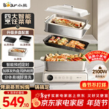 小熊（Bear）电火锅火锅专用锅电煮锅多功能锅烤肉电热锅分体家用5-8人多功能一体电锅电蒸锅多用途料理锅G21F1