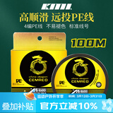 科迈雷 4编PE线100米醒目黄编织鱼线超强拉力马口鱼线路亚线高密度防咬线编织线路亚海钓钓鱼线 2.0号 醒目黄