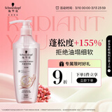 施华蔻（Schwarzkopf）丰盈韧养型洗发露400ml去油洗发水 发根蓬松无硅油洗头膏新老包装