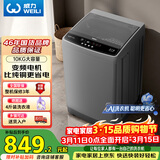 威力（WEILI）波轮洗衣机 10KG全自动直驱变频 大容量智能模糊洗 一级能效洁桶钛金灰XQB100-1929D国家补贴