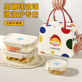 COOKSS玻璃饭盒上班族学生微波炉加热便当盒保鲜盒分隔餐盒保温袋套装
