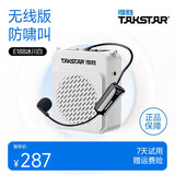得胜E188 小蜜蜂扩音器 教学专用小巧便携扩音器户外上课宝地摊小喇叭导游扩音器 E188冰川白+【无线耳麦款】