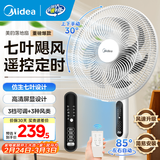 美的（Midea）电风扇 家用风扇落地扇 立式轻音节能强风电扇 宿舍降温循环柔风自然风桌面办公室卧室客厅家用 【白色按键+遥控】强风35BR