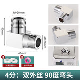 一靓三通接头 加厚活接三通一进二出4分龙头角阀洗衣机洗碗机分水器 B1款4分方体双外丝弯头