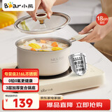 小熊（Bear）316L不锈钢奶锅婴儿宝宝辅食锅陶瓷小奶锅汤锅加厚18cm JG020-P03