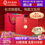 同仁堂北京同仁堂 燕窝干盏 干燕窝礼盒【金标密盏100g】马来西亚溯源