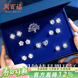 周百福 一周星期银耳钉女轻奢套装耳坠耳环生日礼物送女友