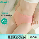 AB内衣【4条装】女士自然腰棉质抗菌内裤 混色搭配 M