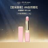 肌肤之钥（CPB）CPB莹采丰润唇膏樱花小粉管自然色2.8g改善唇纹生日礼物送女友