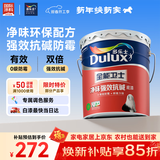 多乐士（Dulux）全能卫士净味强效抗碱环保防霉封闭乳胶漆A914-65360底漆18L