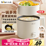 小熊（Bear）电煮锅 宿舍小电锅 学生一体泡面锅小火锅 多功能锅 电煮锅小型1-2人V17C2 1.7L配蒸笼 女神节送礼