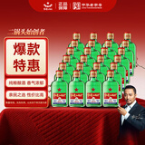 红星二锅头 小二 清香型白酒 56度 100ml*24瓶 整箱装 纯粮口粮酒