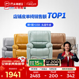 芝华仕（CHEERS）头等舱皮单椅智能椅真皮沙发客厅电动功能可躺摇芝华士k621 【轻奢/头层皮】蒂芙尼蓝-电动躺-升级可摇款 优先发货（详询客服）