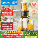 美的（Midea）NFC榨汁原汁机橙汁机电动冰淇淋机渣汁分离全自动冷压特大口径果汁机辅食料理机MJ-ZZ12W7-002