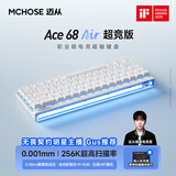 迈从（MCHOSE）Ace 68 Air磁轴键盘 RT电竞游戏客制化机械有线连接68键配列全键热插拔泰山磁轴GT双驱动无畏契约 Ace 68 Air超竞版 阳春白雪 泰山磁轴GT