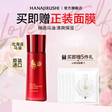花印马油水嫩乳液120ml高保湿补水润肤乳护肤品生日520送女朋友礼物