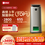 352H301加湿器 空气净化器加湿净化一体机无雾家用客厅卧室静音除菌除甲醛过敏原病毒空气加湿