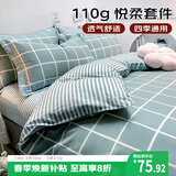 艾薇床上四件套 裸睡被单学生宿舍床单枕套 雅格时代 被套200*230cm