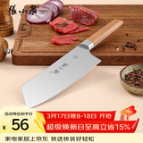 张小泉 智孔明系列厨房刀具不锈钢家用菜刀切片刀多用刀D13412100