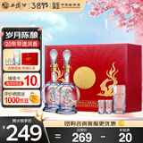 西凤酒海窖龄 20年45度品鉴礼盒 248mL*2瓶 凤香白酒 喜宴请自饮送礼