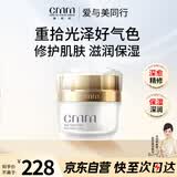 鄭明明（CMM）海洋保湿贵妇面霜补水保湿紧致520节日礼物