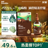 英氏有机亚麻籽油110ml辅食用油冷榨佐餐凉拌送宝宝婴幼儿辅食用品