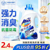 花王（KAO）抗菌消臭洗衣液2.4kg 进口洗衣精洁霸除菌内衣裤可用香味持久