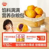 秋田满满南瓜紫薯包卡通馒头儿童早餐速食面点240g享婴儿幼儿宝宝辅食谱